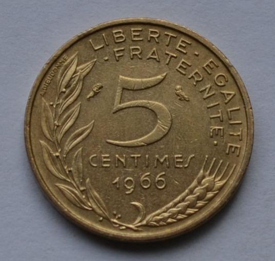 Франция, 5 сантимов 1966 г.
