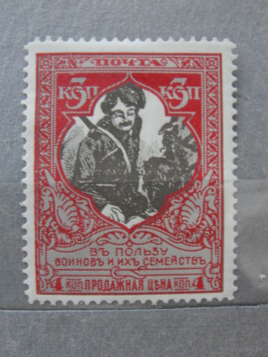 Продажа коллекции с 1 рубля! Почтовые марки Российской империи выпуск 22 зуб. 11 1/2