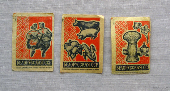 Спичечные этикетки Белорусская ССР 3 штуки Борисов 1961