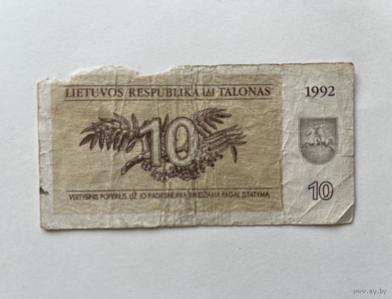 Литва 10 талонов 1992