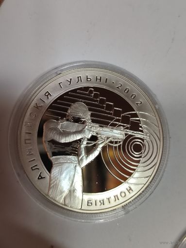 20 рублей 2001 биатлон серебро 28,28г 925 пр. Беларусь