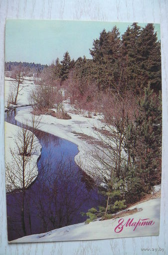 Богданов А., 8 Марта, 1985, чистая.
