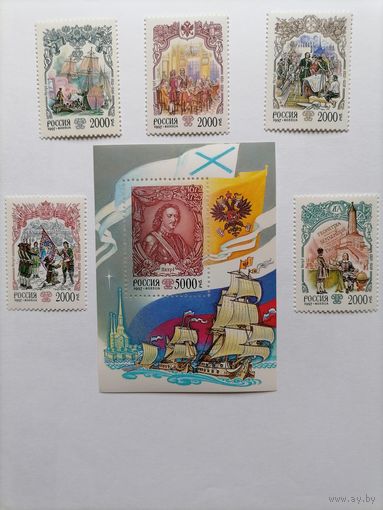 Россия 1997 История Российского Государства. Пётр I. Блок и 5 марок. **MNH