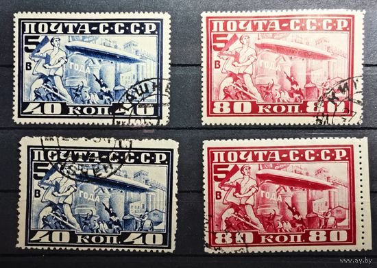 СССР ми  390-391  A и B