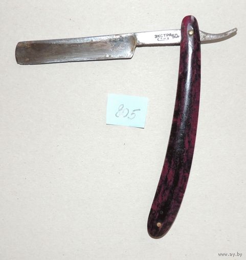 Опасная бритва "Экстра", СТИЗ, 1950 г.
