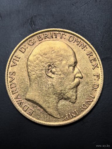 Пол соверена 1909, золото 917 пробы