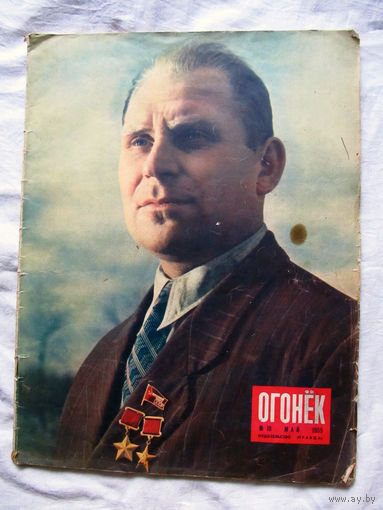 26-01 03 Журнал Огонёк 19-1955