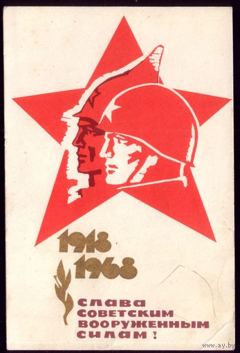 1967 год А.Игонин Слава советским ВС! Редкая