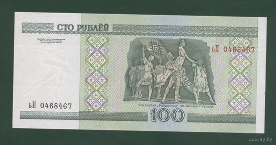 100 рублей ( выпуск 2000 ), серия ьП, UNC