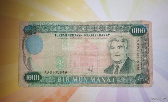 Туркменистан 1000 манат 1995г.