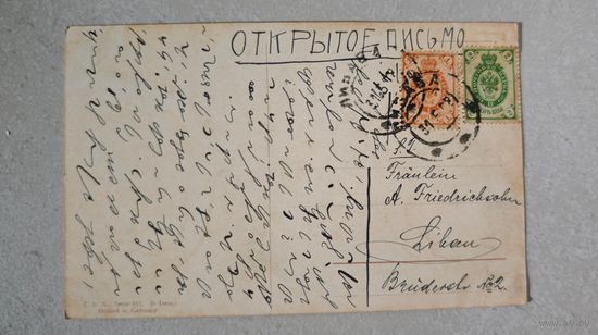 1908 год Либава  открытка РИ