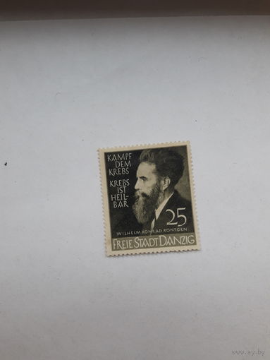 Марки Данциг (Лауреат Нобелевской премии по физике 1901 Рентген)