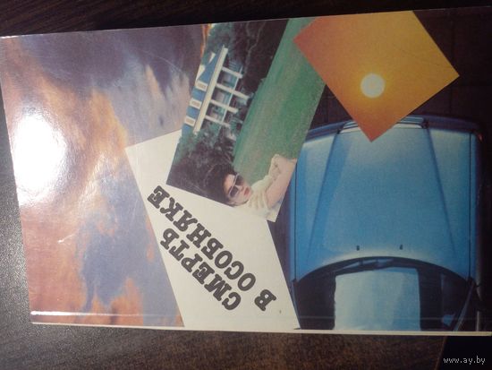 Чейз Джеймс Хэдли. Смерть в особняке/ Р. Райт. Человек в подземелье. Рассказы У. Фолкнера, Э. Куина, А. Карра, Г. Слезар, М. Гилберт, А. Лафферти, Р. Иккельс. 1992