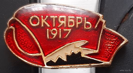Октябрь 1917. Бж-20