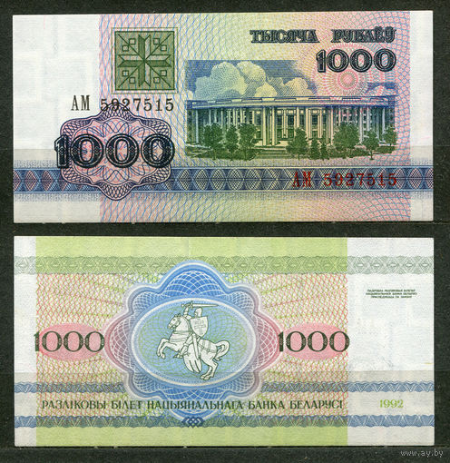 1000 рублей 1992. Серия АМ. UNC. Беларусь