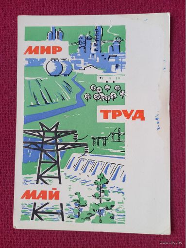1 Мая! Чертенков 1964 г.