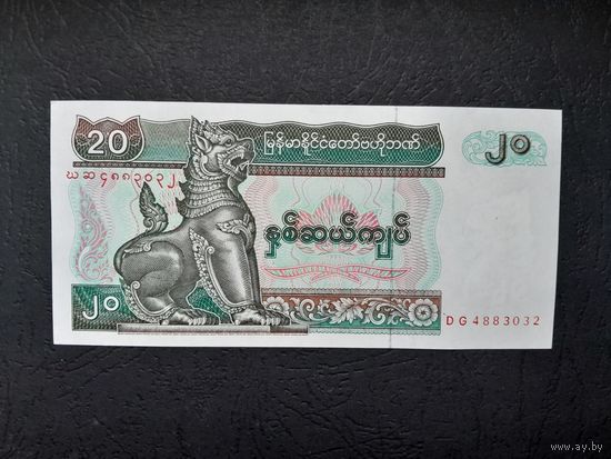 20 кьят 1997 года. Мьянма. UNC