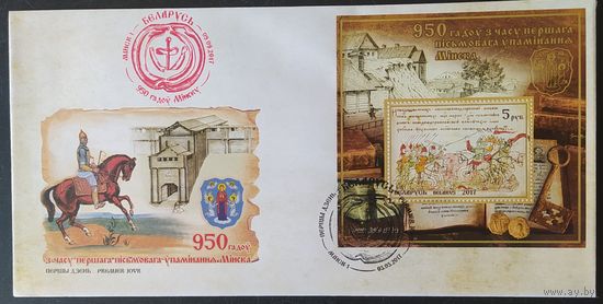 Беларусь 2017 КПД 950л Минску.