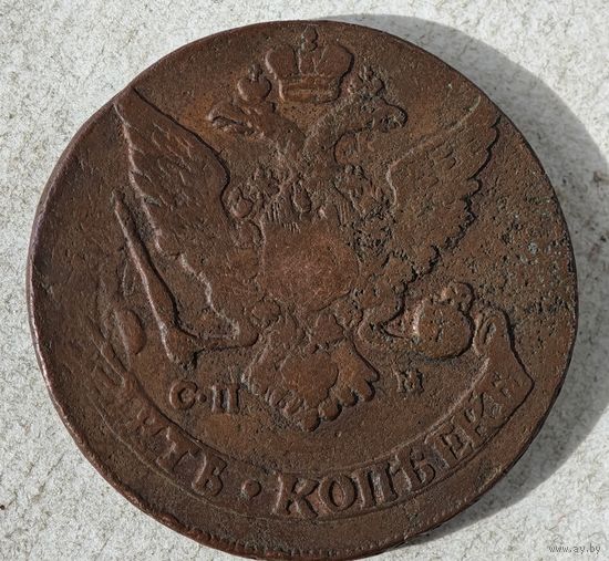 1766 СПМ перечекан  5 копеек