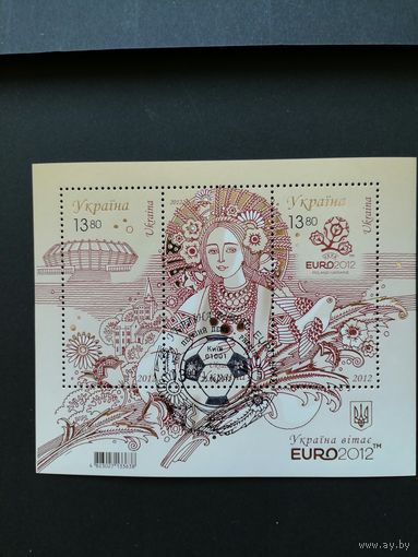 Украина 2012 Блок Mi.96 с 3 марками "Украина приветствует ЕВРО 2012" (специальное гашение с клеем) Mi.1251-1253