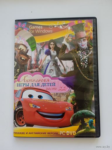 Игры для детей. Игры компьютерные на DVD