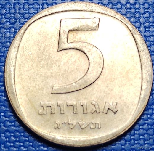 Израиль 5 агорот 1973 г.