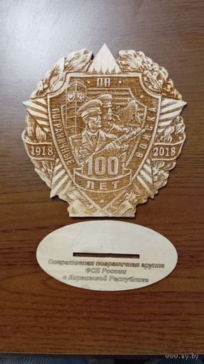 Погрануправление ФСБ по Киргизии, дерево