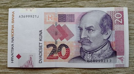 Werty71 Хорватия 20 кун 2001 EXT-аUNC банкнота
