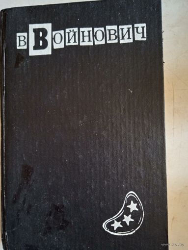 Москва2042.шапка.иванькиада.я вернулся...том 3