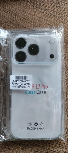 Чехол iPhone 17 pro