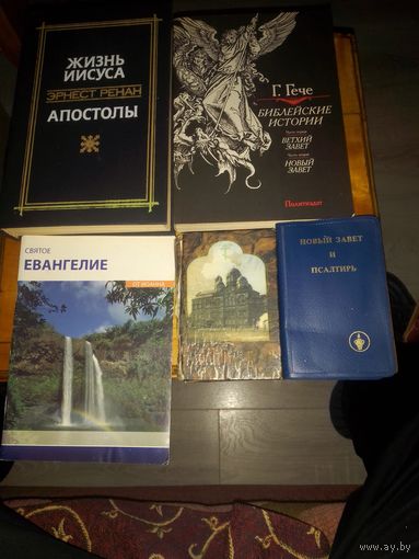 Церковные книги.