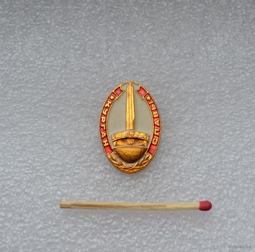 Курган Славы.