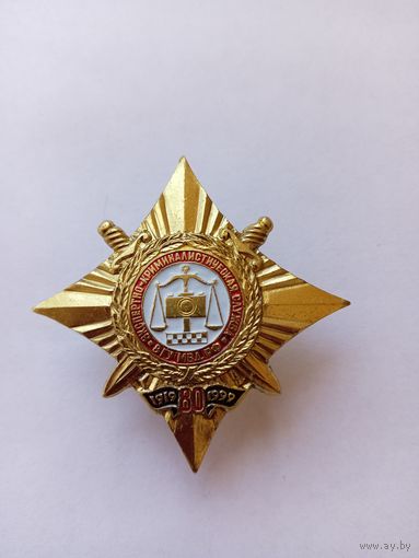 80 лет ЭКС МВД РФ. Винтовой.