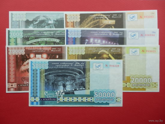 Комплект васильков 2013 года Славянский Базар Витебск  UNC-EF