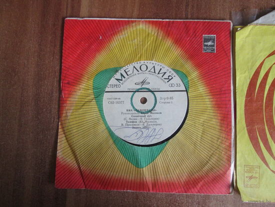 Пластинки.70-80е года.Цена за шт.