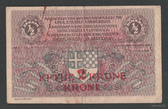 Югославия 2 кроны 1919 года. Надпечатка. Тип Р-14a. Состояние VF