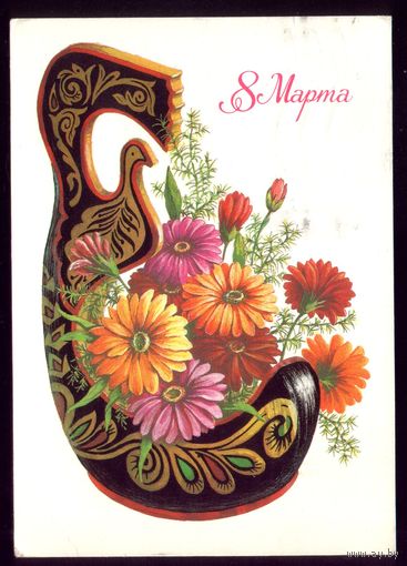 1986 год И.Зеленская 8 марта