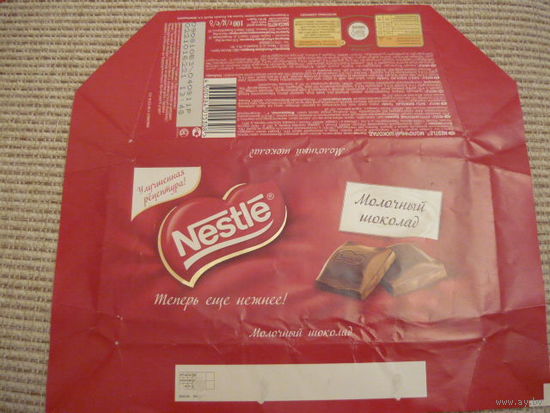Обертка шоколада  NESTLE