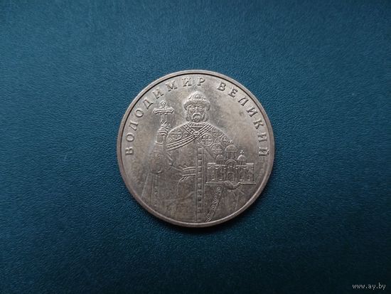 1 гривна Украина.