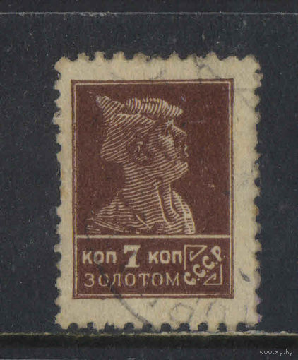 СССР 1924 Золотой стандарт Красноармеец Типо БВЗ 12 #45А