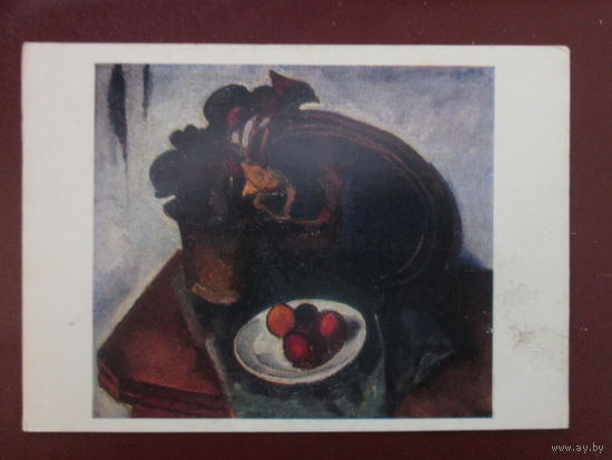 Почтовая карточка.1981г.