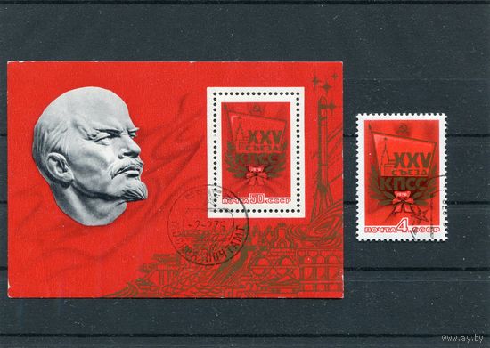 СССР 1976.. 25 съезд КПСС
