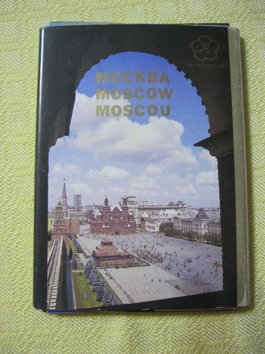 Открытки МОСКВА СССР