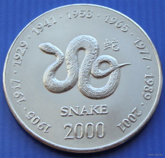 Сомали. 10 шиллингов 2000 год  KM#95  "Китайский гороскоп - год  Змеи"
