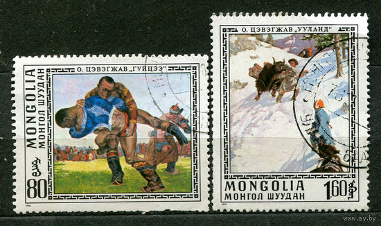Живопись. Монголия. 1976. Серия 2 марки