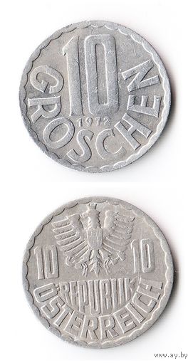 10 грошей Австрия 1972 года