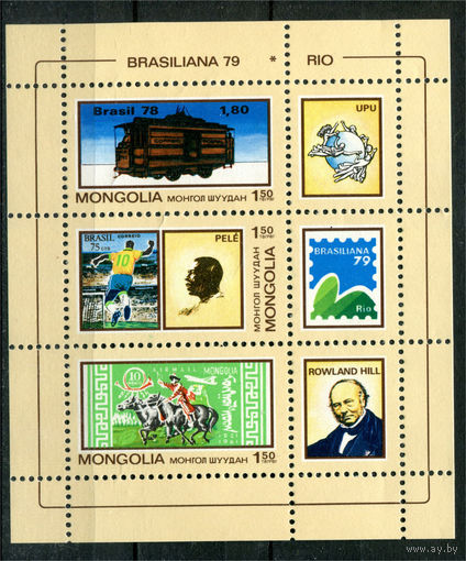 Монголия - 1979г. - Филателистическая выставка - полная серия, MNH [Mi bl. 59] - 1 блок