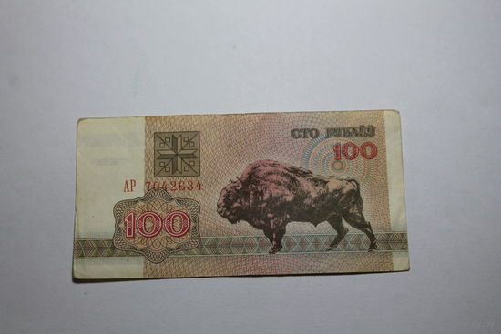 100 РУБЛЕЙ 1992. АР