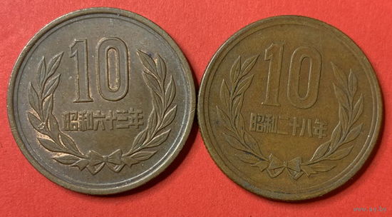 Япония разные 10 йен с гладким и рифленым гуртом
