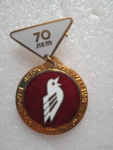 Значек 70 лет могилевской музыкальной школе .тяж.мет